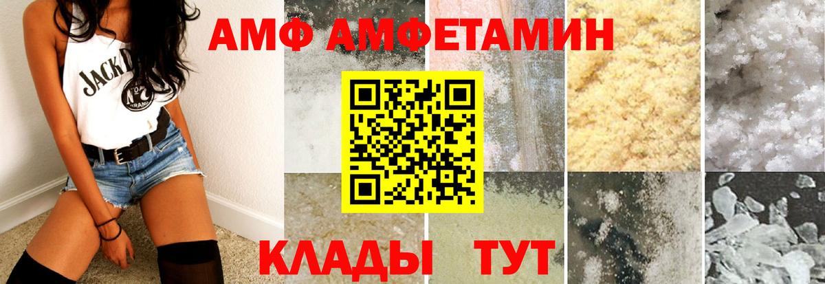 Луга  АМФЕТАМИН VHQ  Вход с VPN 