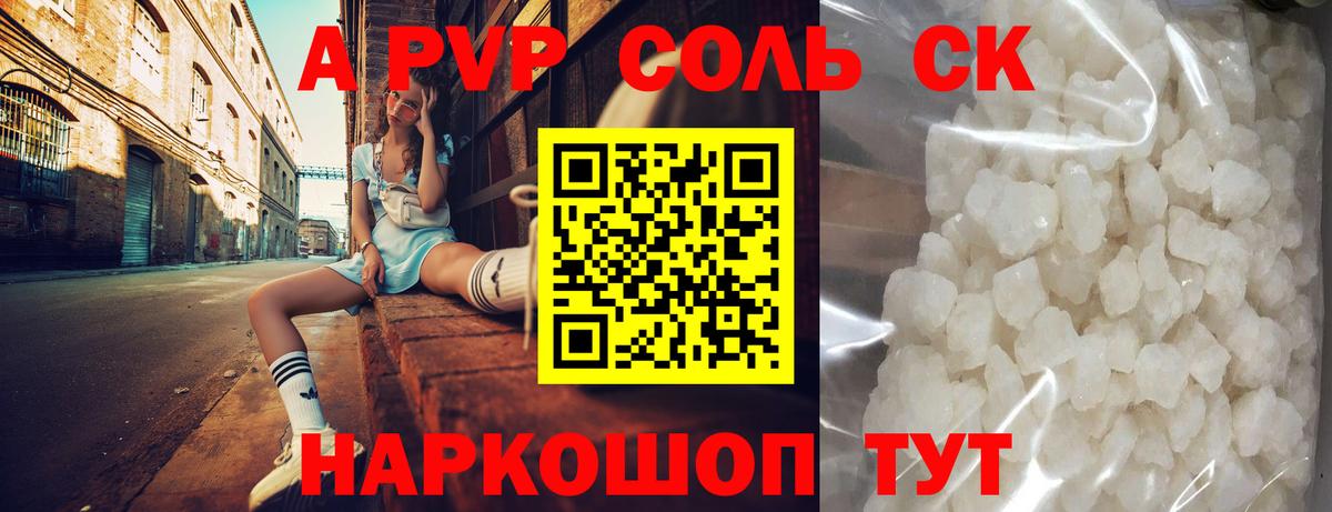 Alpha-PVP мука Луга