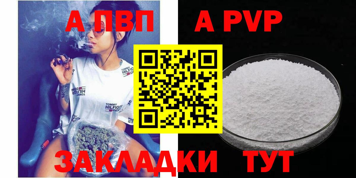 купить наркотики цена  Alpha-PVP СК КРИС  Вход с VPN  Луга 