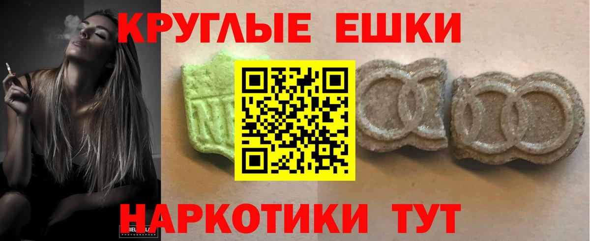 Экстази 280 MDMA Луга