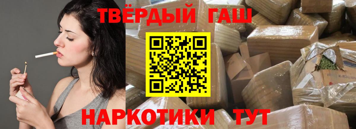 ГАШИШ 40% ТГК Луга