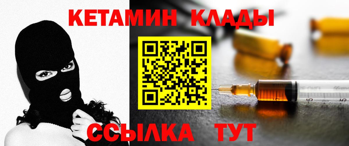 Кетамин VHQ Луга