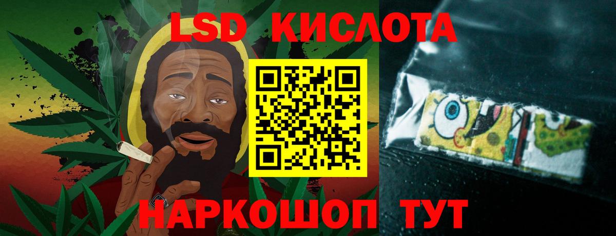 Лсд 25 экстази кислота Луга