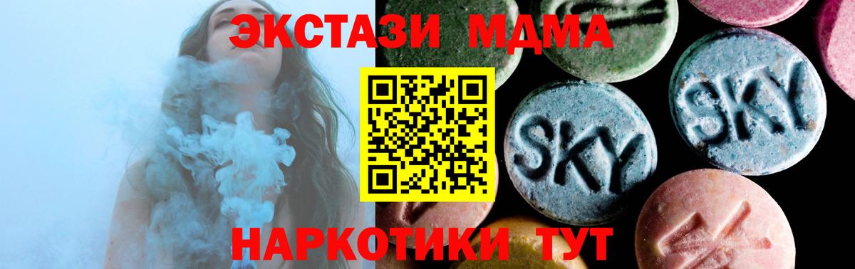 МДМА  Вход с VPN  MDMA Molly  Луга  МДМА VHQ 