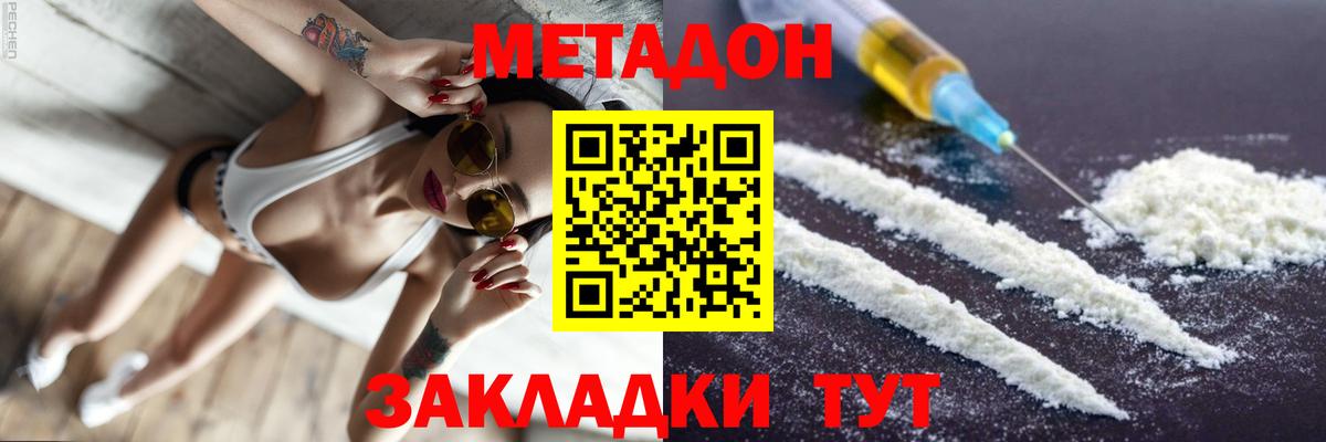 Метадон VHQ Луга