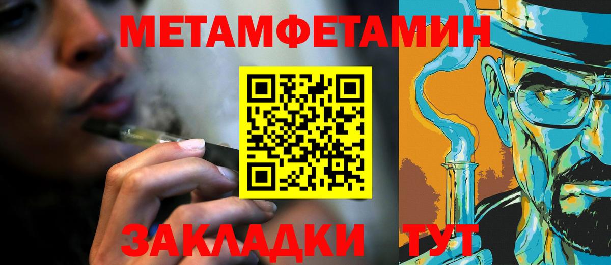 Метамфетамин  Первитин Methamphetamine  Вход с VPN  Луга 