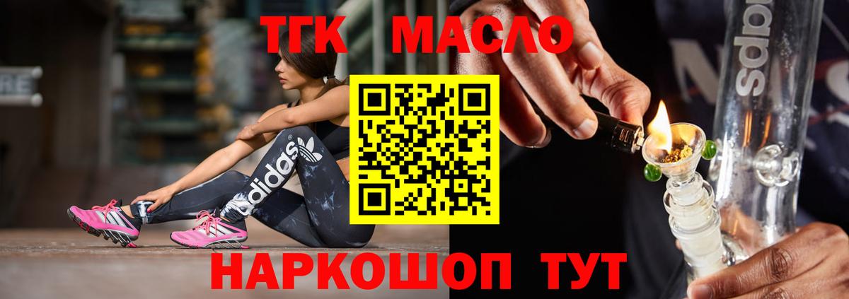 Луга  Дистиллят ТГК вейп  цены   Вход с VPN 